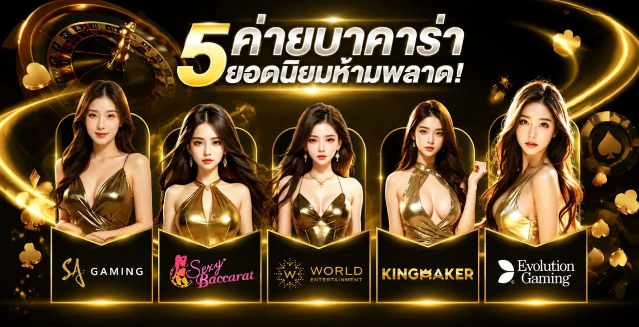 ระบบฝากถอน CHOKDEEFUN อัตโนมัติ รวดเร็วปลอดภัย