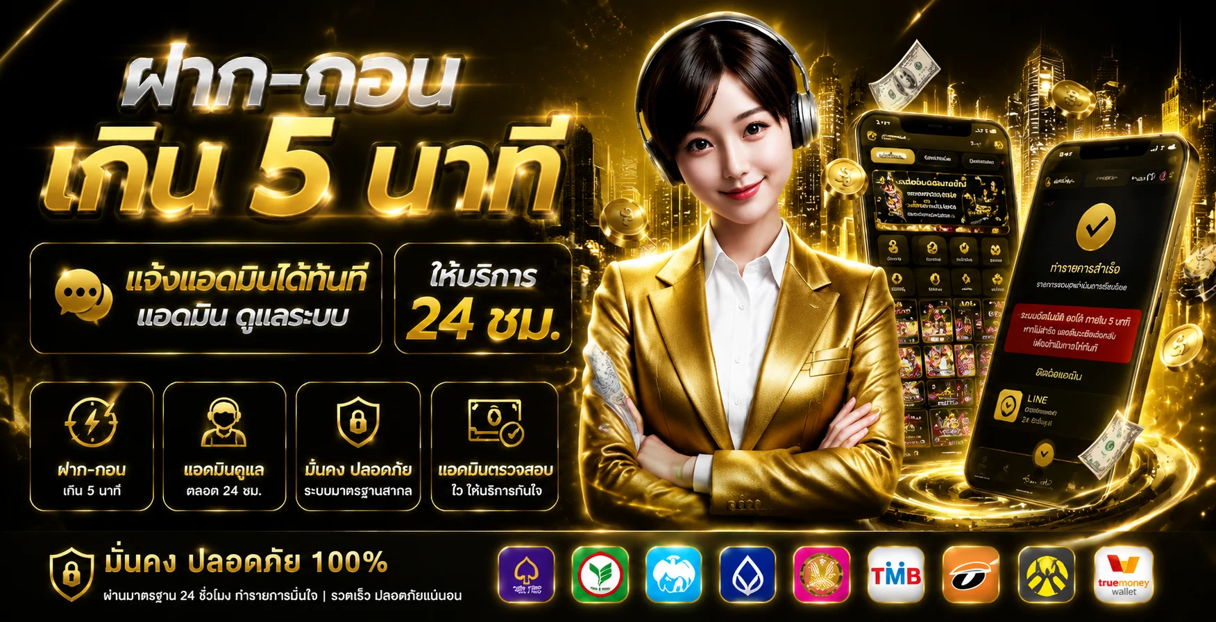 CHOKDEEFUN แบนเนอร์หน้าแรก ทางเข้าเว็บเกมออนไลน์ครบวงจร